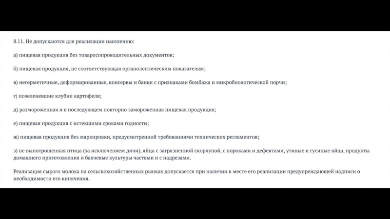 200 процентов прибыли на просрочке: как сохранить здоровье после похода в супермаркет