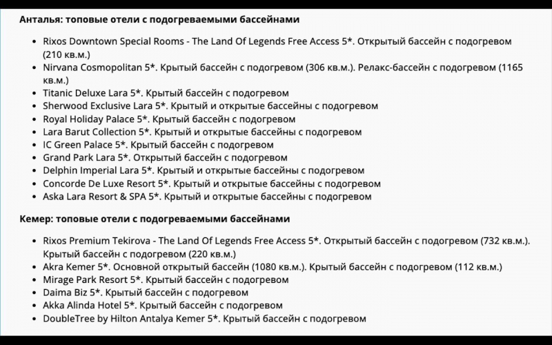 Дешевле, но не дешево: туры в Турцию и Египет падают в цене от высшей отметки