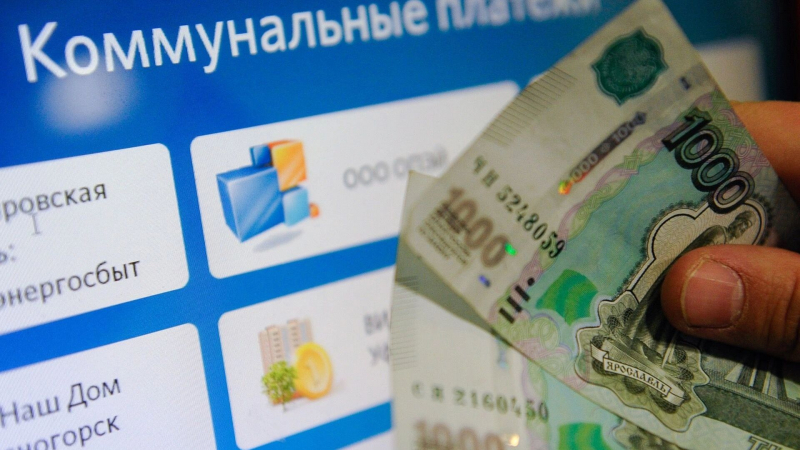 Рост тарифов ЖКХ: россияне дополнительно заплатят за коммуналку 1,5 триллиона